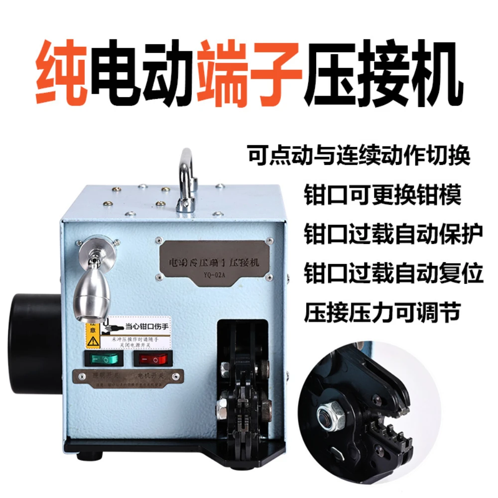 Suitable for LL pure electric silent cold press terminal crimping machine YQ-02A tube type terminal clamp Du electrician crimpin