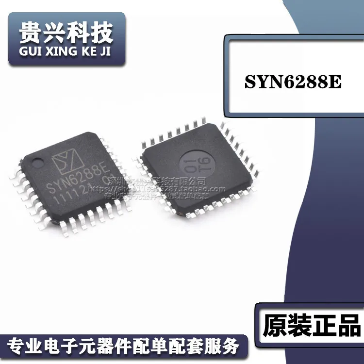 Syn6288e chip de síntese de discurso chinês, discurso natural e suave, chip lqfp32 ic