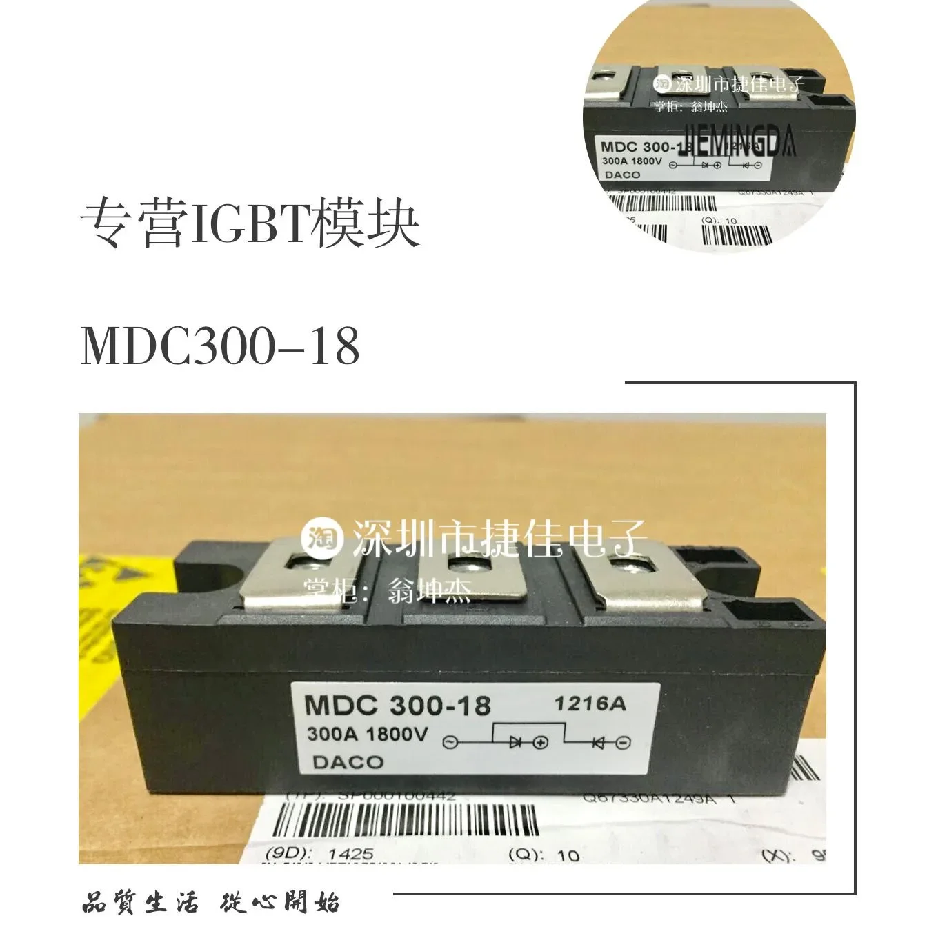 

MDC300-18 MDC250-16 IGBT 100% new and original