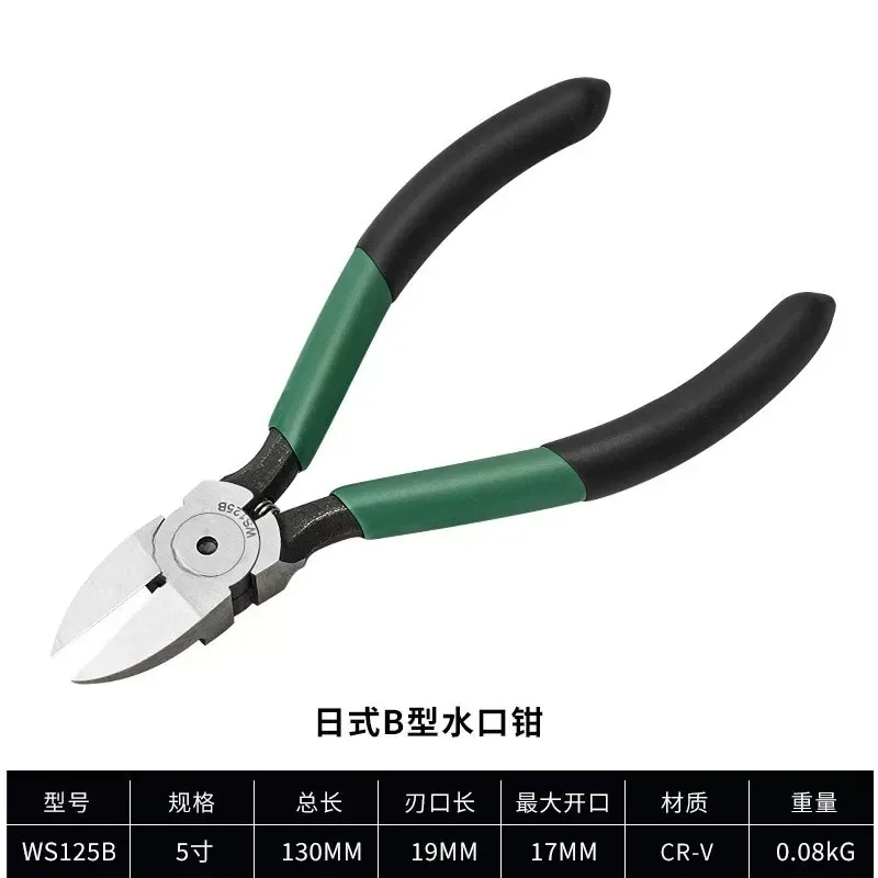 5 inch/6 inch/7 inch Japanese nozzle pliers 125/150/175mm diagonal pliers