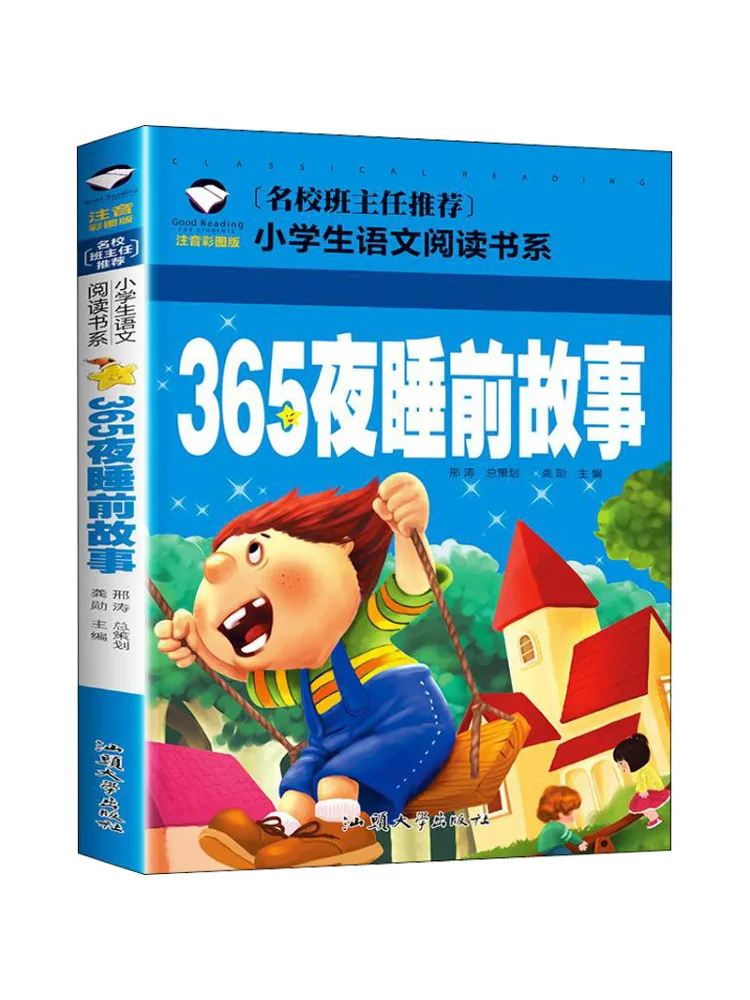 

Книга-серия Winshare 365: Сказки на ночь с фонетической транскрипцией и цветными иллюстрациями. Классические китайские и зарубежные книги для детей.