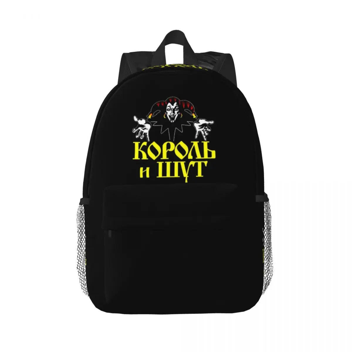 

Korol I Shut Clown Russian Horror Punk King And Jester Backpack Daypack Boy Girls BookBag Shoulder Bags for Men Women School Bag