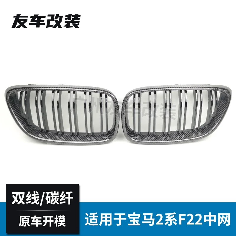 

Подходит для средней сетки серии BM 2, модифицированная двухпроводная средняя сетка из углеродного волокна F22 F23, передняя решетка автомобиля из настоящего углеродного волокна