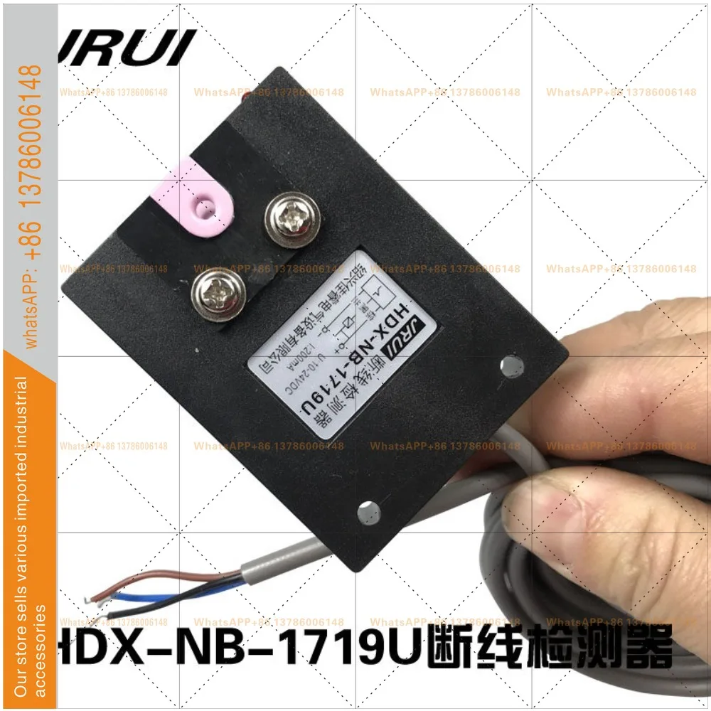 HDX-NB-1719U Textile Sewing Machine Woven Bag Disconnection Detector Sensor Switch