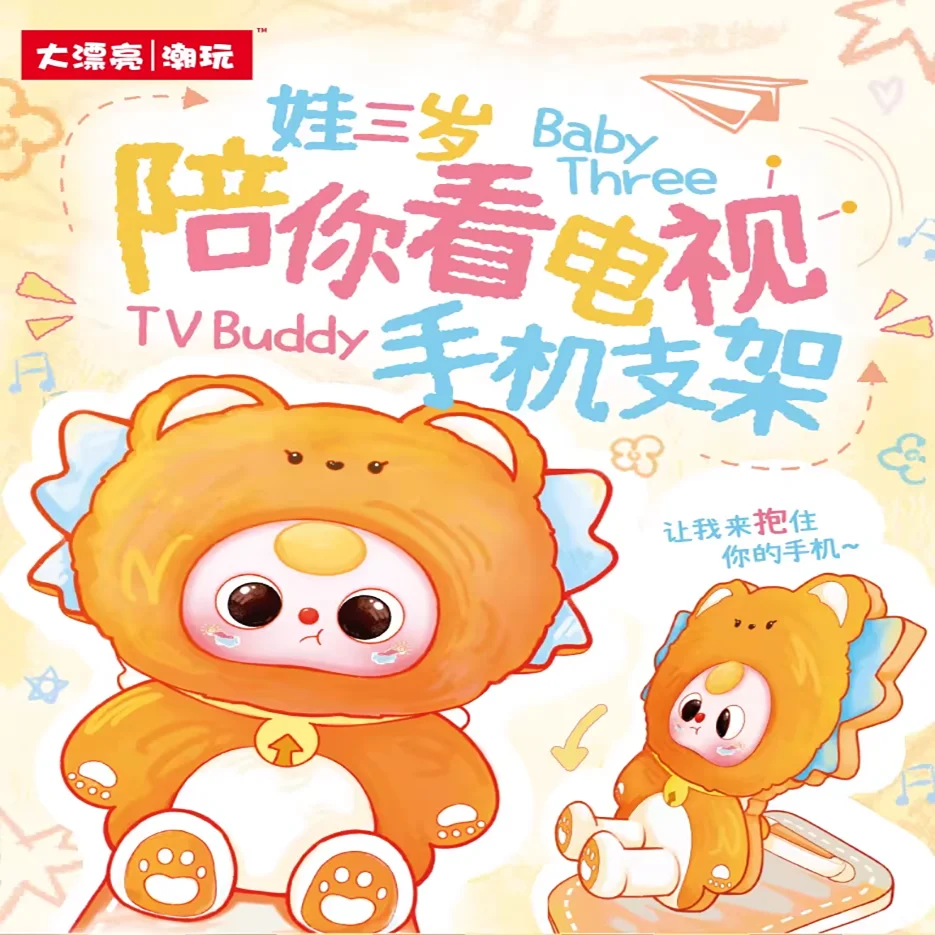 

Baby Three Cute Animal Cell Phone Stand Blind Box Foldable Desktop Holder For Watching TV Mystery Toy For Kids Desk Decor