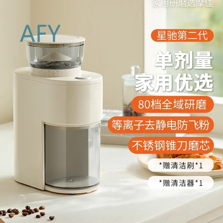 Mojia Xingchi Electric Coffee Grinder for Home Use for Pour Over and Espresso for Manual Grinding Anti Static Powder