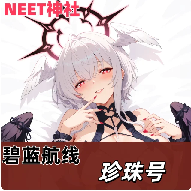 

Аниме Azur Lane, сексуальная дакимакура, обнимающая наволочка для тела, подушка отаку, длинный чехол для подушки, постельное белье, подарки NTSS