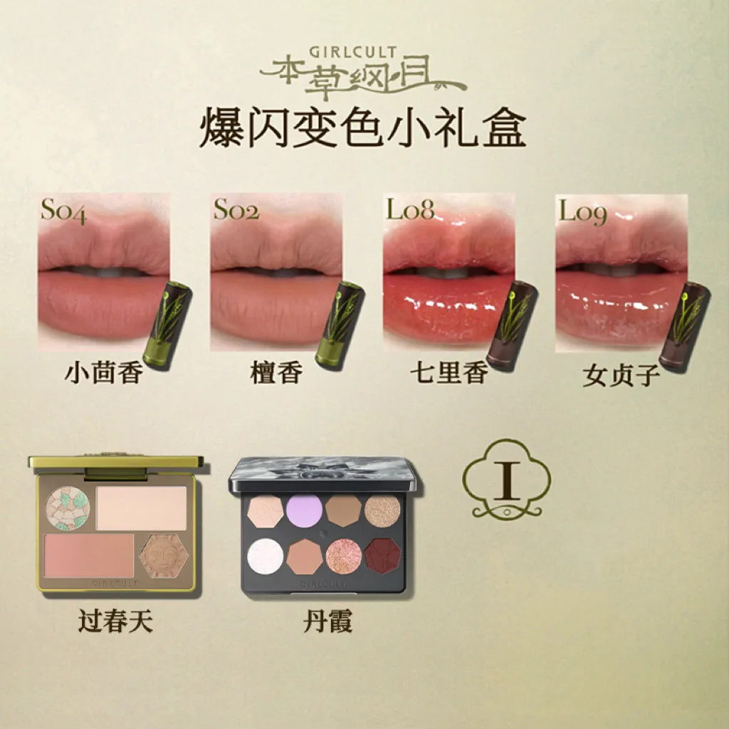 Zestawy do makijażu Girlcult w pudełku prezentowym, szminka, cień do powiek jako prezent na Boże Narodzenie, pełny profesjonalny zestaw do makijażu