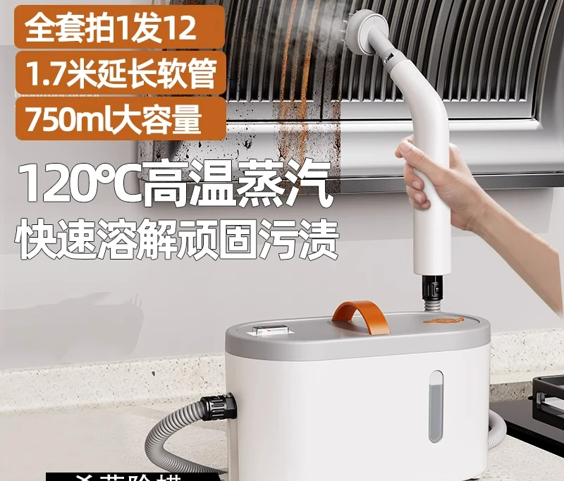 

High temperature and high pressure steam cleaner household cleaning kitchen range hood window glass wipe gas stove sofa