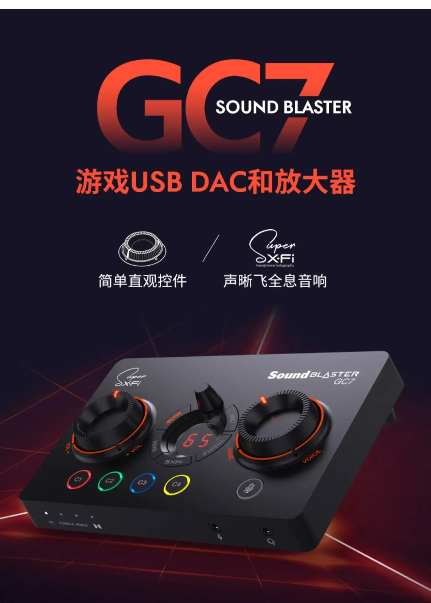 Innovative GC7 External Sound Card Game Specific Sound Card Chicken Eating Esports Game 7.1 Sound Card Listening and Positioning