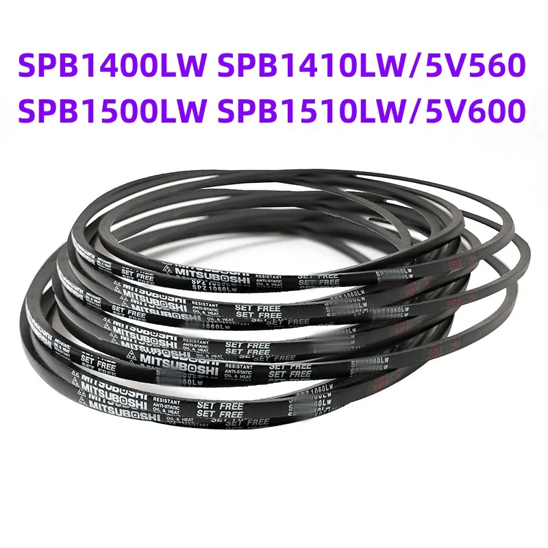 1PCS Japanese V-belt industrial belt SPB1400LW SPB1410LW/5V560 SPB1500LW SPB1510LW/5V600