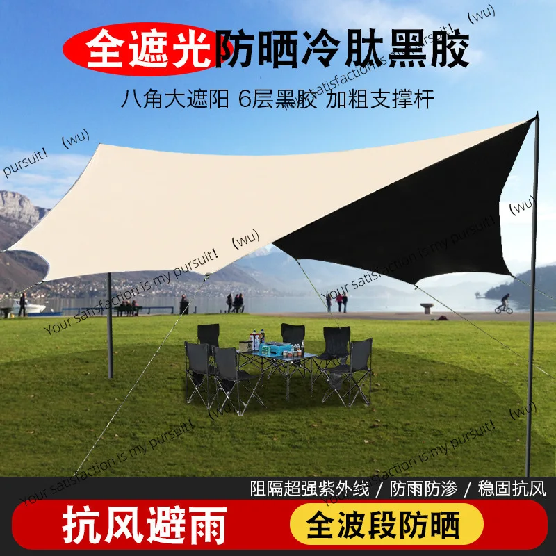 

Canopy tent outdoor camping shading thickened sun protection star anise camping picnic rainproof butterfly awning