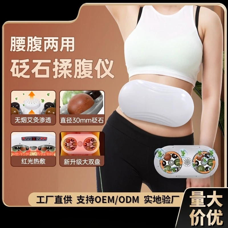

Rub The Abdomen with Household Automatic Waist and Abdomen Massage, Knead The Belly To Warm