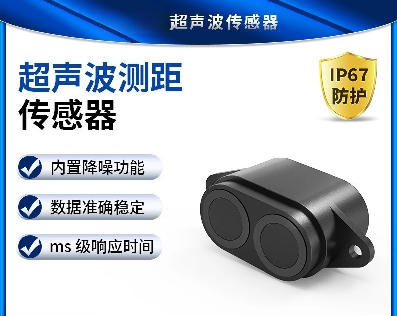 Dianyingpu A22 ultrasonic ranging module 1cm blind spot AGV robot obstacle avoidance sensor RS485 output