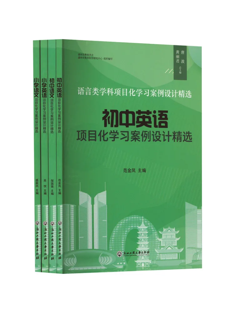 Book-Winshare Selected Case Studies Of Project Based Learning in Language Subjects 4 Volumes