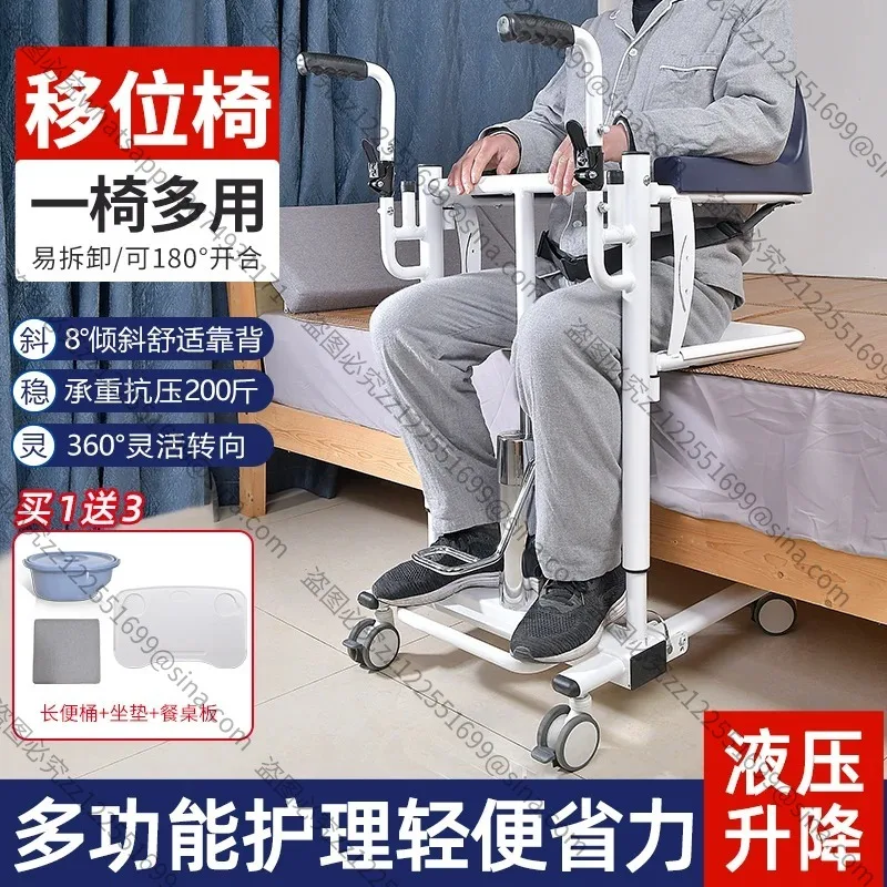 Suitable for Disabled Patients Shifter Multi-functional Shift Chair Paralyzed Elderly Lift Transfer Car Nursing Bath Chair
