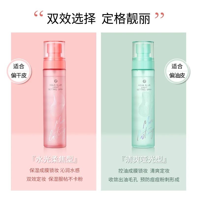 

100ml Water Soft Mist Makeup Setting Spray Dry Oil Dual Use Foggy Surface Matte Finish Setting Spray Promotion