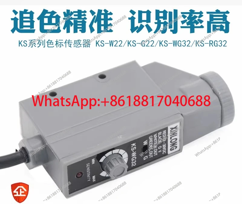 Color code sensor photoelectric eye KS wg/RG/bg/wr32 photoelectric switch