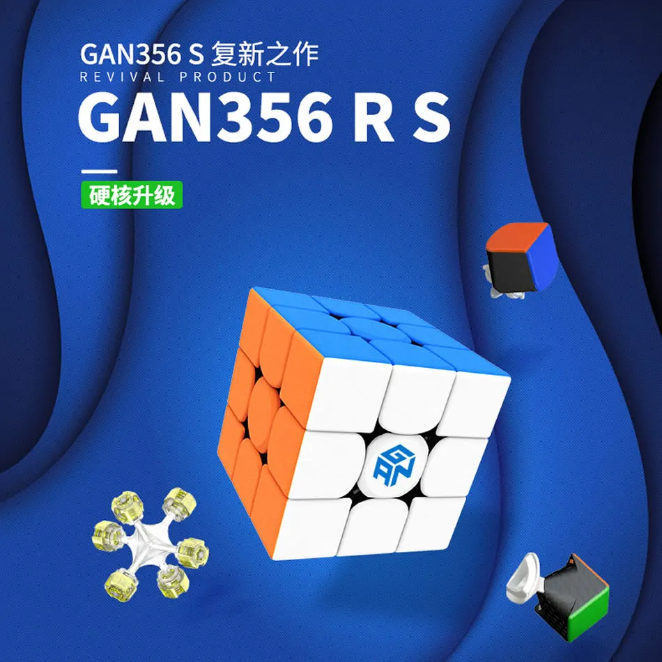 GAN 356 R S RS 매직 큐브, 3x3x3 GAN356, 356RS 스피드 퍼즐, 크리스마스 선물 아이디어, 어린이 장난감