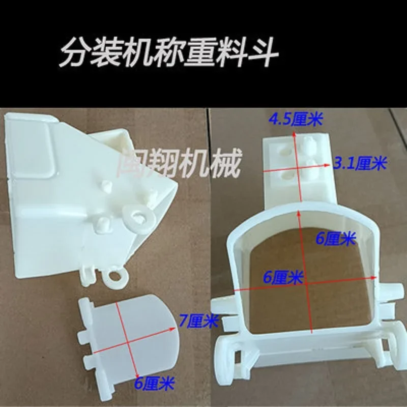 Filling Machine Parts for Quantitative Filling Machine Weighing Hopper Parts for Filling Machine Plastic Hopper