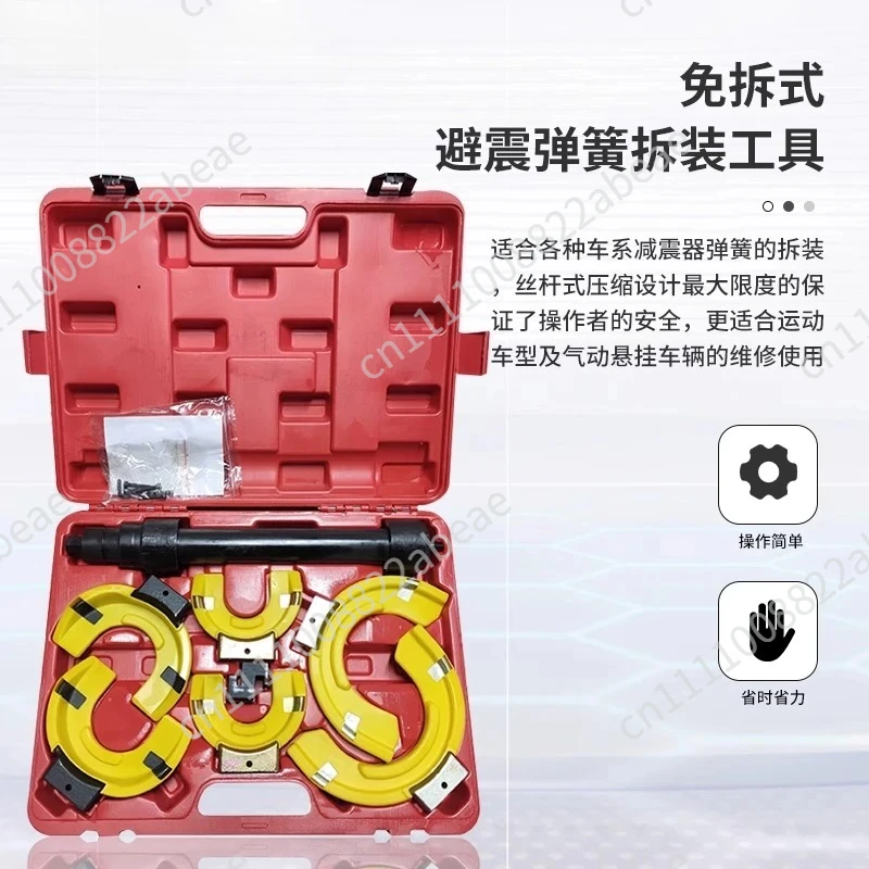 Whole car series free disassembly shock absorber spring compressor shock absorber spring disassembler