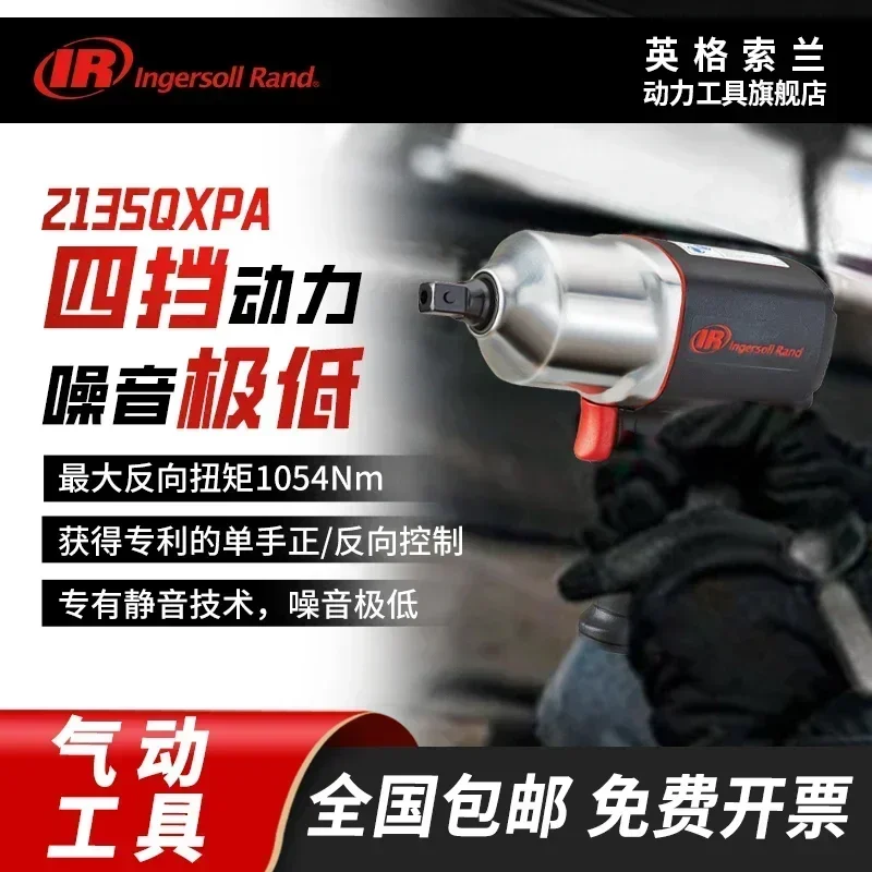 Ingersoll Rand 1/2 بوصة مفتاح ربط هوائي، مدفع هوائي، أداة هوائية 2135QXPA #2