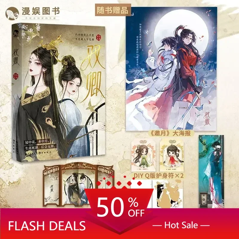 Libro book Double Qing ancient style double female master be story collection romantic abuse heart lily youth literature short s