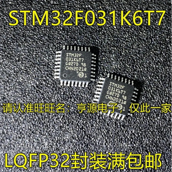 

10PCS/LOT STM32F031K6T7 STM32F031C6T6 QFP32 MCU