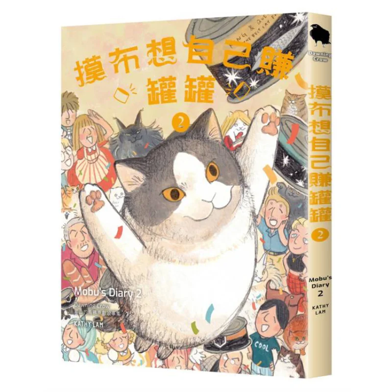 Mo Bu Wants To Earn… - image