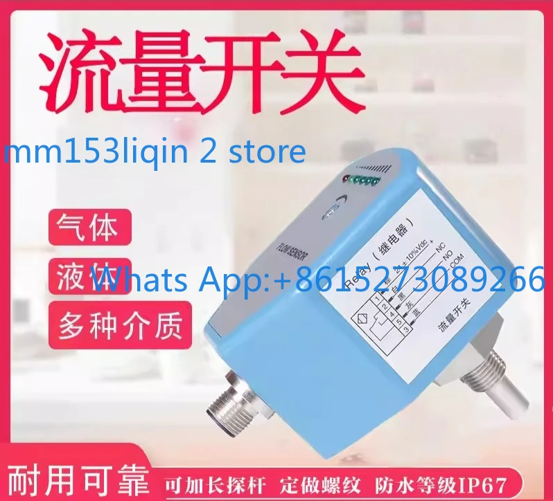 Water flow, oil and gas flow, thermal conductivity flow switch sensor, fire protection electronic flow switch controller