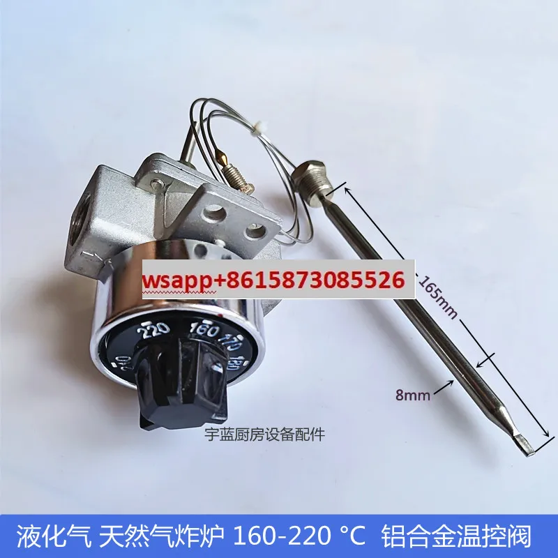 

Fryer 160-220 ° C Temperature Control Valve PSR Natural Gas Fryer Thermostat Valve, Mafu Product Temperature Limiter