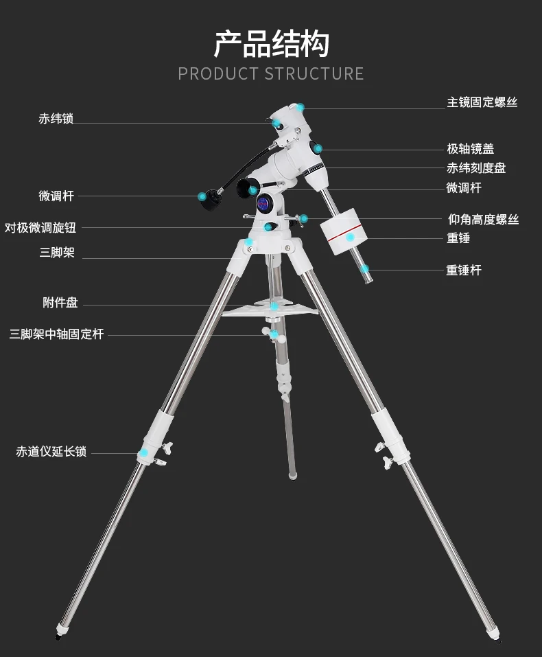 Stainless steel tripod high-precision astrophotography astronomical telescope non-EQ3D