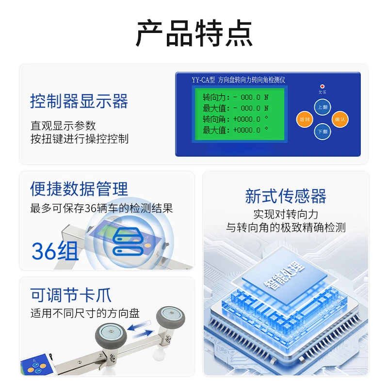 Automobile automatic steering wheel, steering force steering angle detector, torque meter parameter test