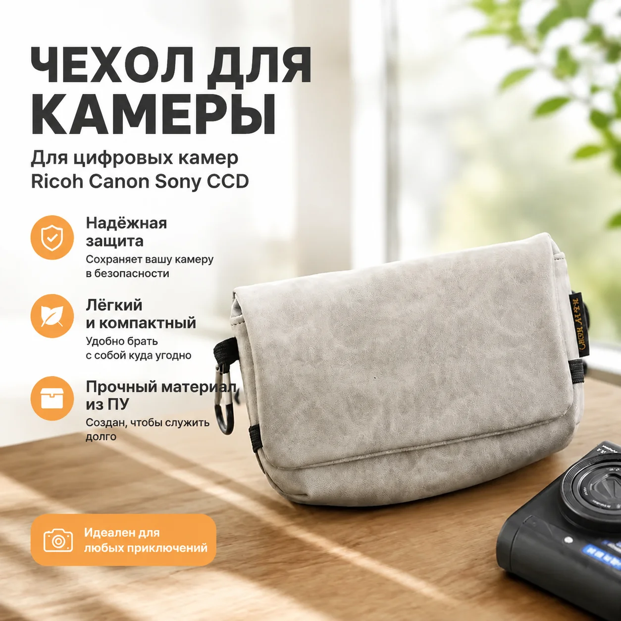 Portable PU Digital Camera Storage Bag Shockproof Protective Pouch for Ricoh Canon Sony CCD Cameras Multi-function Organizer