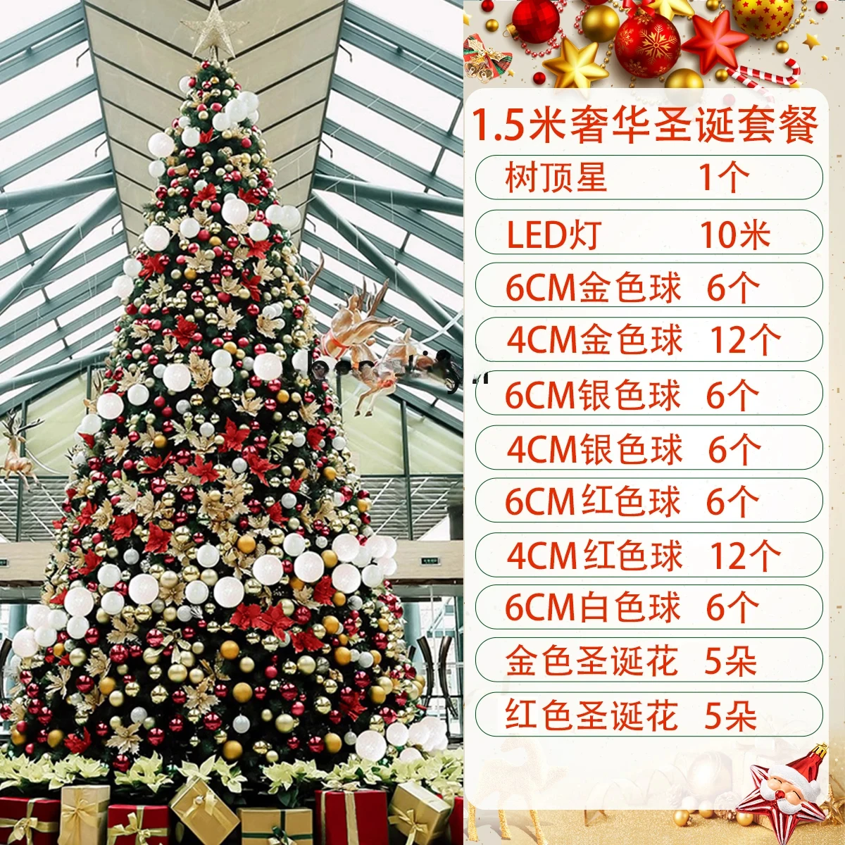 Christmas High-Grade Gold Red Flower Boutique Frame with Ball Package Decoration M/4/5/8/10 M Large Christmas Tree