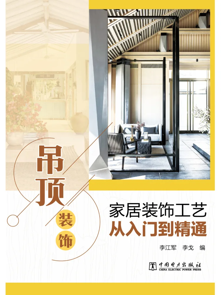 Book-Winshare Home Decoration Crafts From Beginner To Expert Ceiling Decoration