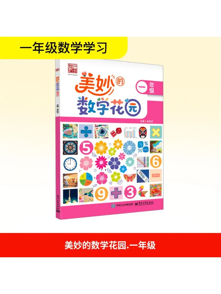 

Book-Winshare Wonderful Mathematics Garden Grade 1