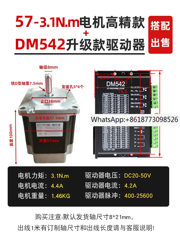 

57 stepper motor kit 57/3.1N. M+DM542 drive stepper driver DM860H/542 with permanent magnet brake