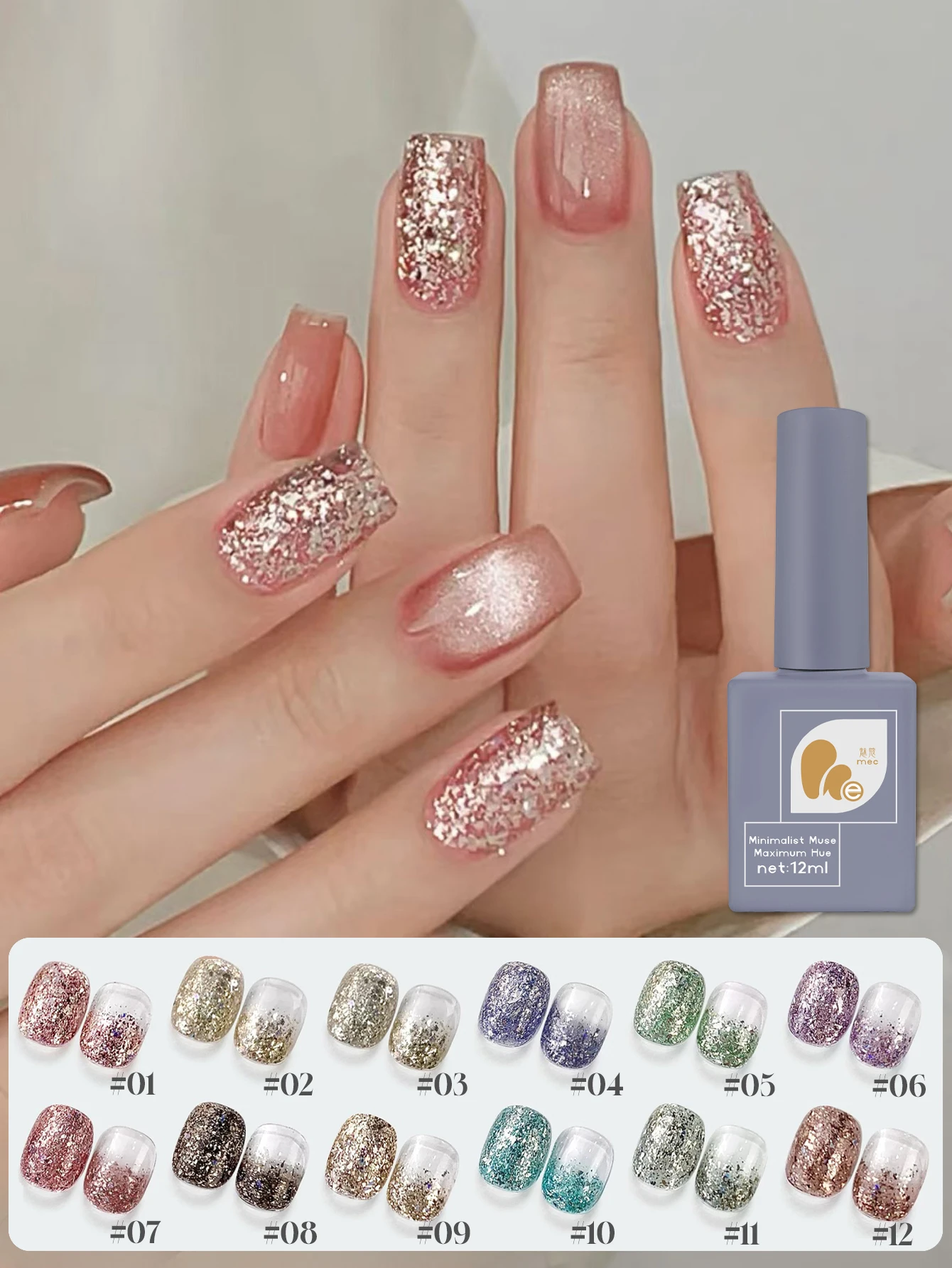 1-12 قطعة 12 مللي الجنية في حالة سكر الترتر هلام مسمار البولندية لطيف الوردي بريق طلاء الأظافر أفضل بيع الذهب مسمار البولندية الخريف مسمار