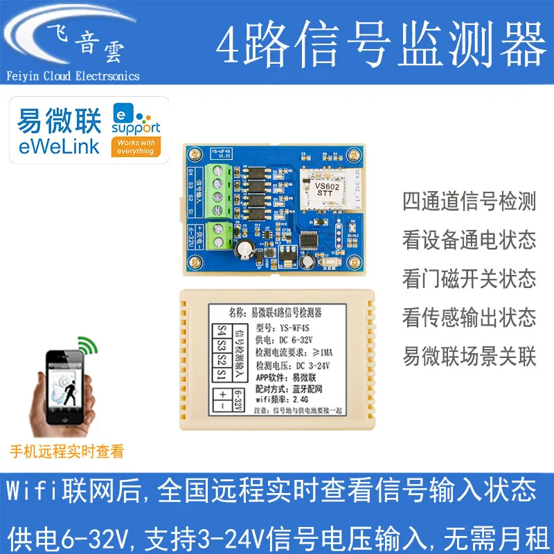 Easy Micro-link 4-way Signal Monitor Mobile Phone Wifi Remote Signal Input Feedback Device Status View Wf4s