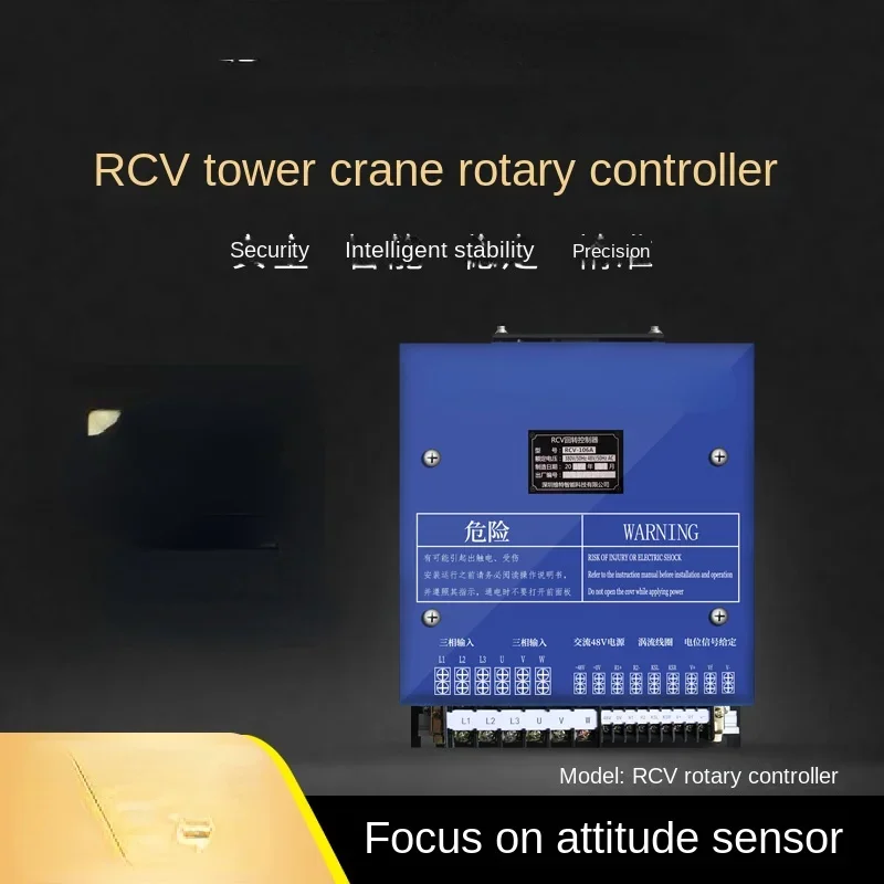 

RCV rotary controller HRCV tower crane precision