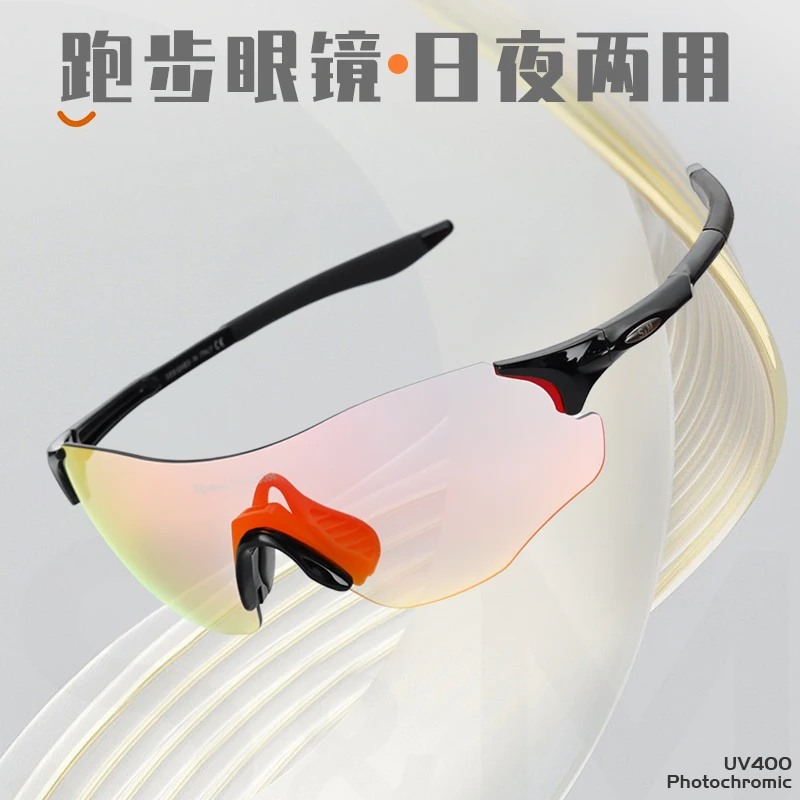 

S & M-Photochromic sunglasses with color changing, for running, riding, Marathon, outdoor, wind-proof, for men and women