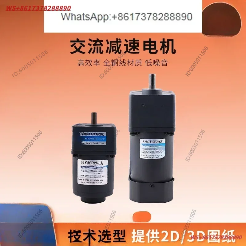 6W200W motor, micro AC gear motor, induction speed control brake motor