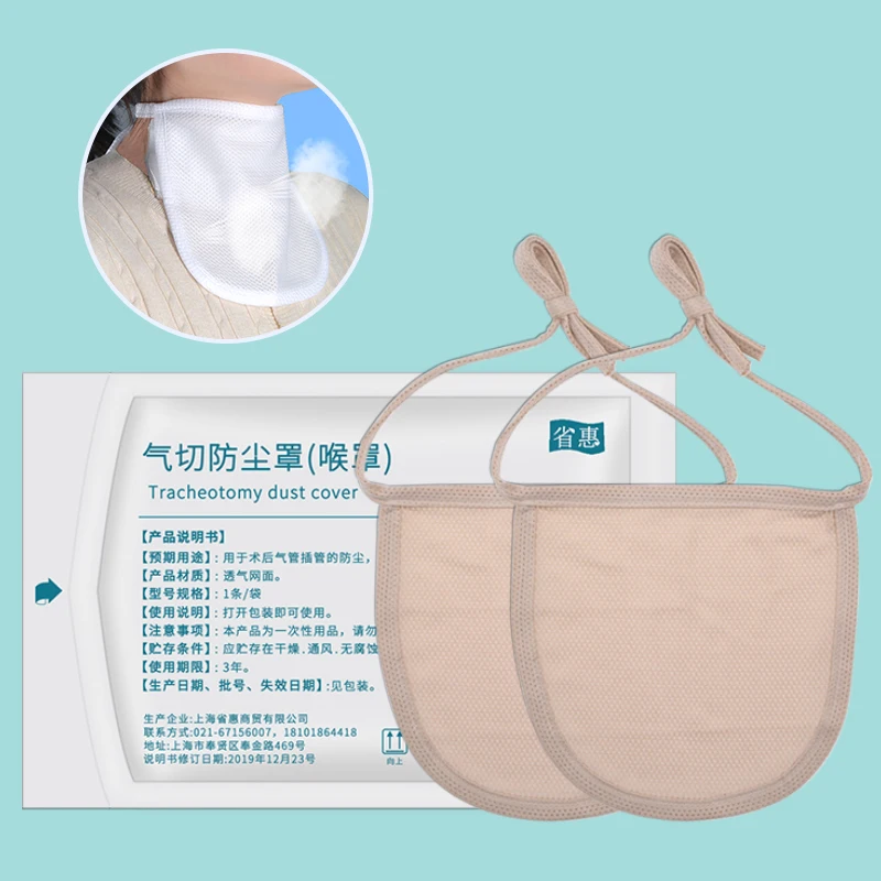 16.8*17.2cm Tracheal Cannula Shield Tracheostomy Tube Wind Cap Dust Cover Beige Blue Tracheostomy Tube Cover