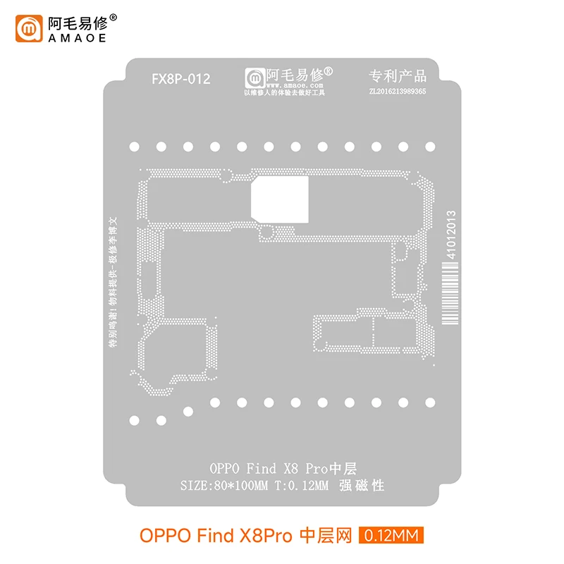 

AMAOE BGA трафарет для реболлинга, шаблон для OPPO Find X8Pro, средний слой, ремонт, посадка, оловянная стальная сетка
