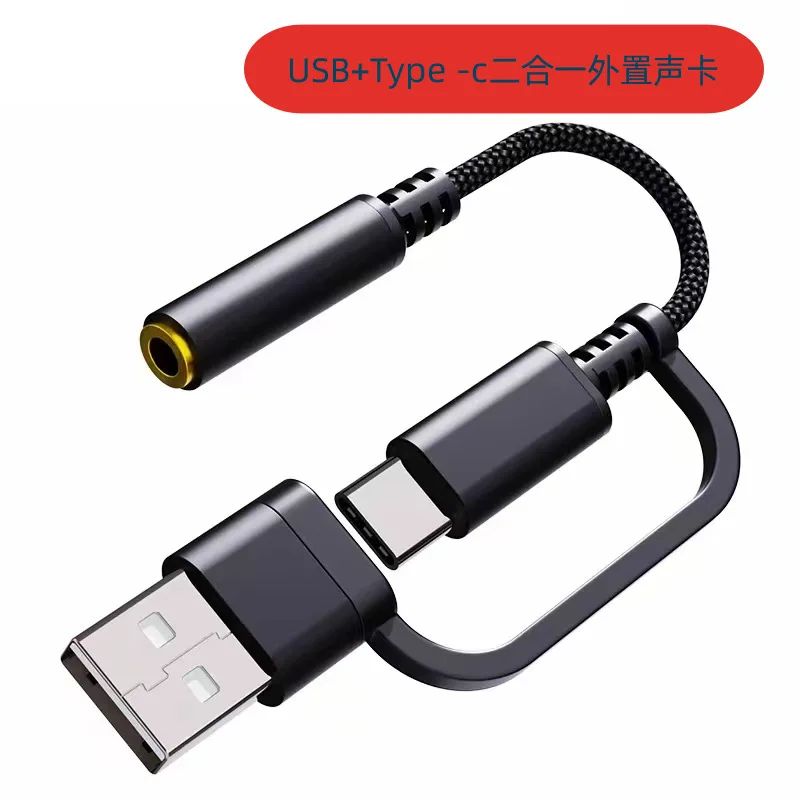 Usb Type-C 2-in-1 Adapter Cable External Sound Card Headset Patch Cord Adapter Cable Audio Cable High Quality