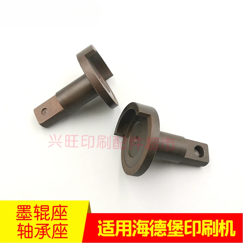 1 pcs for Heidelberg SM102 CD102 ink Roller /Ink Cup Bearing seat
