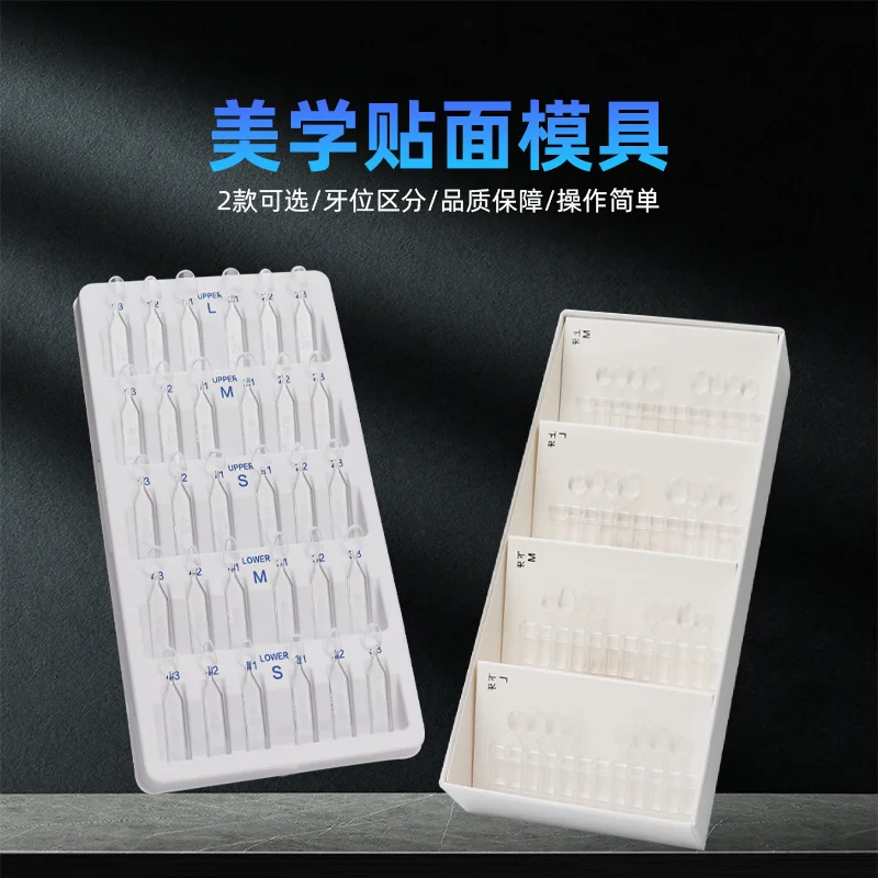 

Dentals Nano-resin Veneer Mold, Rapid Shaping Shaper, Trimming and Filling Aesthetics, Whitening and Dentals Printing