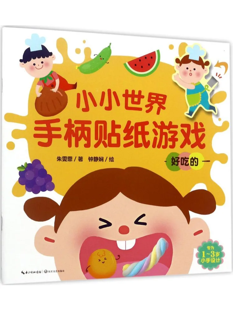 

Book-Winshare Little World Controller Sticker Game Delicious