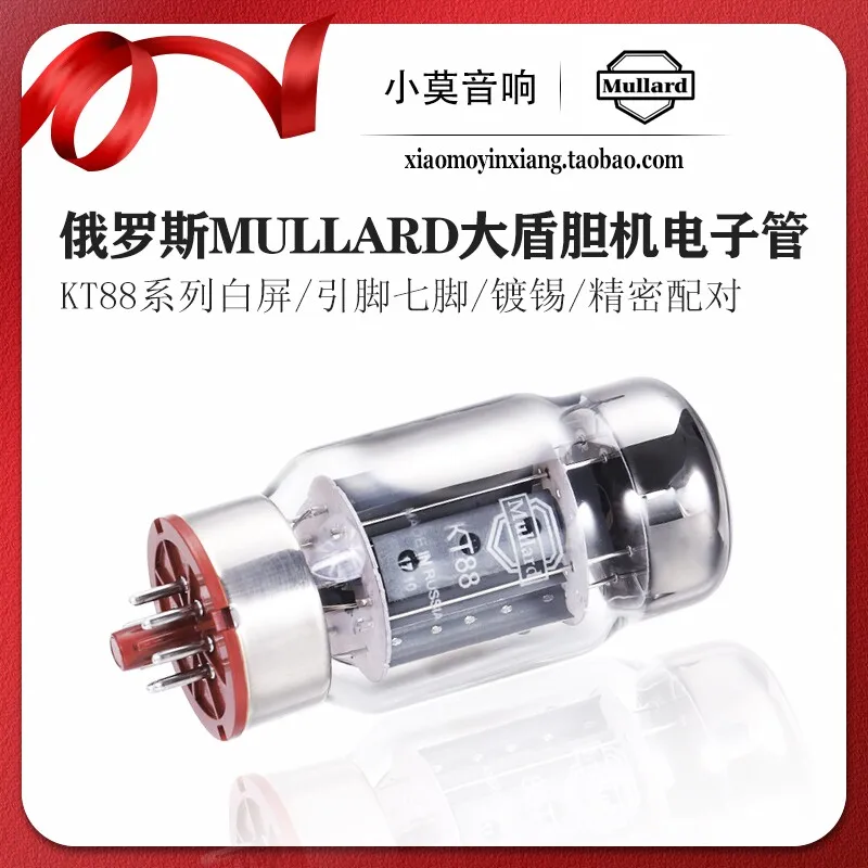 Russian Mullard KT88 Vacuum Tube with Large Shield, Precision Matched Vacuum Tubes for Tube Amplifiers